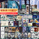 【特典版+印特版】正版現(xiàn)貨詭秘之主全套9冊(cè)1-9詭秘之主8旅行家.中7旅行家上小丑無面人+宿命之環(huán)6全1-6冊(cè)+官方設(shè)定集詭秘之主第二部 愛潛水的烏賊小說實(shí)體書 蒸汽朋克克蘇魯青春文學(xué)玄幻天聞角川 【