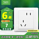 施耐德電氣 錯位五孔插座 86型暗裝電源開(kāi)關(guān)插座面板斜5孔10A 睿意系列 白色