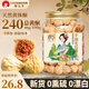 春江月無花果干即食泡水無添加新疆特產(chǎn)無花果干原味煲湯材料天然野生 【大顆粒無花果】500g*1罐