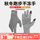 boodun 秋冬運動(dòng)薄款跑步手套戶(hù)外防風(fēng)觸屏男開(kāi)車(chē)女電動(dòng)車(chē)抓絨保暖防滑 升級款-灰色(加掌墊可觸屏) L/XL