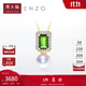 周大福ENZO 18K金海水珍珠碧璽鉆石吊墜女EZT463禮物【贈銀鏈】 EZT463