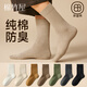 棉竹屋襪子男中筒襪四季薄款純棉抗菌吸汗防臭黑色商務(wù)運動(dòng)透氣男士長(cháng)襪 全黑色 5雙 均碼 39-44