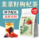 國醫制藥韭菜籽枸杞茶包微炒熟組合茶獨立小包裝真材實(shí)料炒熟韭菜籽枸杞茶 3袋裝共60小包【超值優(yōu)惠】