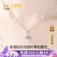 中國黃金China Gold四葉草足銀項(xiàng)鏈女2025新款鉆石吊墜七夕情人節(jié)禮物送女友老婆生日 永恒四葉草鉆石吊墜+足銀瓜子鏈