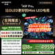 創(chuàng)維電視黑騎士A5F Pro 75英寸QD-Mini LED 超越oled液晶游戲平板智能4k電視機 國家補貼 a5dpro+
