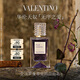 VALENTINO檀健次推薦華倫天奴高定香水無(wú)序之愛(ài)30ml香水禮盒生日禮物女生