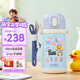 膳魔師（THERMOS）兒童吸管保溫杯小黃鴨帶杯繩316L不銹鋼學(xué)生杯抑菌幼兒園上學(xué)TCKB