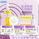 蝶翠詩（DHC）雙重潔面組合 卸卸妝油200mL橄欖蜂蜜皂90g深層清潔【官方直售】