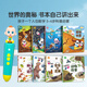 寶寶巴士jojo點(diǎn)讀筆幼兒早教3-6歲科普恐龍立體點(diǎn)讀繪本兒童機關(guān)翻翻書(shū)本 自然科普【自然+地球】G4套裝
