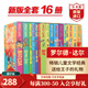 羅爾德達爾16冊 英文原版 Roald Dahl 橋梁章節書(shū) 兒童奇幻文學(xué) 英語(yǔ)讀物課外閱讀 含查理和巧克力工廠(chǎng) 了不起的狐貍爸爸 瑪蒂爾達