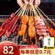 臘偵探燒烤食材2-3人份牛羊肉串雞翅五花肉烤箱空氣炸鍋 烤串110串2.2斤