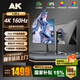 AK顯示器 4K超高清27/32英寸液晶顯示器 設計創(chuàng  )作渲染高色域Fast-IPS直面屏電競游戲臺式電腦顯示屏 【32英寸4K極清160Hz】超高清性能屏-升降款