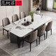 笛央高端亮光巖板餐桌長(cháng)方形潘多拉輕奢現代簡(jiǎn)約大戶(hù)型意式家用餐桌椅 2.4米巖板餐桌+6椅