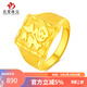 首愛(ài)珠寶黃金戒指999.9足金福字豪華男士款霸氣金戒父七夕情人節禮物 【現貨】7.39g