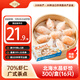 338 冷凍水晶蝦餃300g/盒 16個(gè)  餡料蝦仁占比70% 廣式港式茶點(diǎn) 燒烤