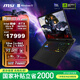 微星（MSI）泰坦18 AI 2025 18英寸游戲本筆記本電腦(Ultra9-275HX RTX5070Ti 32G 1TB 2.5K/240Hz)國(guó)家補(bǔ)貼