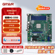 GITSTAR集特 國(guó)產(chǎn)海光HG3350八核商務(wù)主板GM9-5002-01主頻3.0Ghz 電腦臺(tái)式機(jī)主板