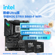 英特爾（Intel）酷睿Ultra CPU 華碩B860主板CPU套裝 板u套裝 華碩ROG STRIX B860-F WIFI Ultra 7 265K 盒裝【有核顯】