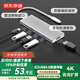 京東京造Type-C五合一擴展塢 USB擴展器轉HDMI轉接器PD100W快充4k蘋(píng)果MacBook華為筆記本電腦iPad拓展塢