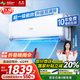 長(zhǎng)虹空調(diào) 國(guó)家補(bǔ)貼20% 大1.5匹 新一級(jí)能效 省電熊貓懶 冷暖家用空調(diào)掛機(jī) 臥室掛式 十年包修 大1.5匹 一級(jí)能效 雙滿排PRO升級(jí)款