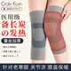 CRALVKOIN醫(yī)用護(hù)膝蓋疼滑膜炎關(guān)節(jié)痛自發(fā)熱加厚保暖老寒腿熱敷中老年人男女