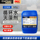 柯瑞柯林 CC808循環(huán)水滅藻劑 冷卻水塔水池除藻青苔空調(diào)管道粘泥清洗去除劑 25KG/桶 1桶裝