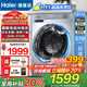 海爾（Haier）洗衣機(jī)10公斤全自動(dòng)洗烘一體機(jī)超薄滾筒帶烘干家用大容量一級(jí)能效除菌螨桶自潔國(guó)家補(bǔ)貼懶人洗衣機(jī) 洗烘銷(xiāo)冠丨慕斯沖浪洗+防生手搓+蒸汽除菌