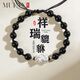 慕梵999足銀貔貅黑曜石手串時(shí)尚國潮風(fēng)轉運珠手鏈生日禮物送男女友