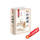 水滸傳120回原著正版圖書精裝完整無刪減 四大名著中小學教輔寒暑假書單初高中學生課外閱讀必讀書籍 青少版文言文白話文古典文學人民文學名著非教育出版社