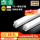 雷士（NVC）T5燈管led燈管一體化便捷安裝燈帶燈條室內(nèi)長條耐用燈 1.2米-14W-暖白光-1只裝