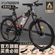 永久（FOREVER）山地車自行車成人男女初中高中學(xué)生越野賽車變速碟剎減震腳踏單車 【鋼架/密封軸承】黑紅-輻條輪 26英寸24速【升級(jí)款155-185cm】