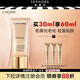 蘭蔻（LANCOME）菁純臻顏防護(hù)隔離乳 30ml