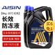 愛(ài)信防凍液/發(fā)動(dòng)機冷卻液 不凍液水箱寶防沸防腐蝕四季通用汽車(chē) 8kg -35℃ 紅色 防凍液