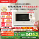 東芝（TOSHIBA）【國(guó)家補(bǔ)貼20%】白珍珠水波爐高奢款家用微波爐烤箱微蒸烤炸燉一體機(jī)蒸烤箱26L觸控彩屏YD95CNW