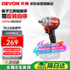 大有（Devon）20V無刷電動扳手大扭力5760沖擊電動風炮架子工木工單機頭
