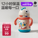 babycare兒童保溫杯嬰兒寶寶學(xué)飲杯吸管水杯水壺霸王龍不銹鋼保溫杯300ml