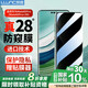 朗客 適用華為Mate60pro/60pro+防窺鋼化膜mate60RS保時(shí)捷通用手機(jī)膜防偷窺全屏覆蓋超薄玻璃防摔貼膜
