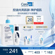 適樂(lè)膚（CeraVe）油痘CP(水楊酸潔面473ml+PM乳60ml)乳液潔面水楊酸洗面奶清潔毛孔