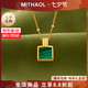 MITHAOL【劉亦菲同款】孔雀石吊墜項鏈女輕奢鎖骨鏈七夕情人節(jié)禮物送女友 孔雀石項鏈【附近倉次日達】 情人節(jié)紀念日生日禮物送女友