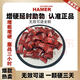 馬來(lái)西亞hammer人參糖原裝進(jìn)口正品能量糖金牛黑糖彩虹糖紅糖金糖 紅糖【一顆速硬】 三顆
