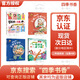 四季書(shū)香 二年級(jí) 可樂(lè)的二年級(jí)肚里有個(gè)孫悟空 川少 笨狼的故事笨狼的減肥計(jì)劃 笨狼的故事笨狼去月球 一園青菜成了精小蝸牛記性差 2025秋季四季書(shū)香二年級(jí)4本套裝