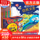 小學(xué)生趣味大科學(xué)全8冊可選看不見(jiàn)的生物病毒細菌精裝硬殼繪本一二三年級課外閱讀書(shū)籍6-14歲幼兒園大中小兒童科普百科全書(shū)恐龍小q兒童百科全書(shū) 小學(xué)生趣味大科學(xué)(全8冊禮盒裝)