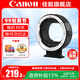 佳能（Canon） R轉(zhuǎn)接環(huán) rf卡口適配器全畫幅微單轉(zhuǎn)接單反鏡頭適用R10 R8 R7 R50 R RP R5 R5二代 R6 R62 R3 七工匠EF-EOSR轉(zhuǎn)接環(huán) 官方標(biāo)配