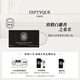 蒂普提克（Diptyque）全新固體香膏3g系列補(bǔ)充裝杜桑譚道無(wú)花果 教師節(jié)禮物 生日禮物 肌膚之花香膏-補(bǔ)充裝2枚