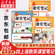 【新華書(shū)店正版直銷(xiāo)】2025新版課堂筆記劃重點(diǎn) 一1二2三3四4五5六6年級上冊下冊語(yǔ)文數學(xué)英語(yǔ)課堂筆記黃岡隨堂學(xué)霸筆記小學(xué)課堂筆記全套人教版同步課本講解教材筆記全解讀課堂筆記年級上下冊 【2025新