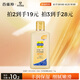 百雀羚（PECHOIN）甘油一號(hào)護(hù)膚啫喱(滋潤(rùn))）75G補(bǔ)水保濕溫和潤(rùn)膚品質(zhì)國(guó)貨送女友