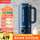 摩飛電器（Morphyrichards）豆漿機破壁機 家用2-3人全自動(dòng)清洗免過(guò)濾低音降噪 多功能菜單可預約600ml攪拌機榨汁機MR8200藍