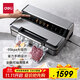 得力（deli）大型商用大吸力抽真空封口機包裝機食品塑封機全自動(dòng)真空機干濕兩用家用真空保鮮打包機 加長(cháng)封口
