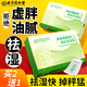 同仁堂老北京吳茱萸足貼艾灸艾草熱敷貼祛濕排毒排體內濕寒艾減肥足底貼