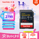閃迪（SanDisk）256GB SD內(nèi)存卡 V90 8K U3 C10 高速相機存儲卡 讀寫速300MB/s IP68 6米防摔 影院級高清拍攝